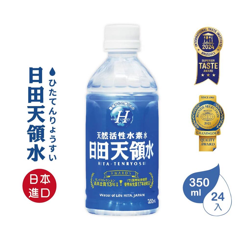 日田天領水 純天然活性氫礦泉水350ml 24入 箱 日本純天然含氫水 Momo購物網