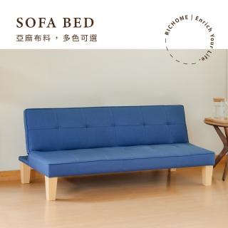 【RICHOME】薇琪布面舒適沙發床-5色(買送北歐風圓桌)