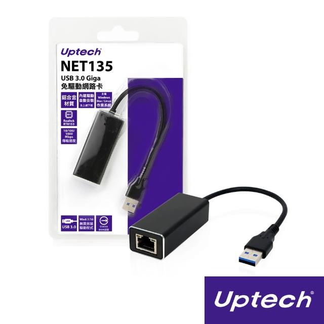 【Uptech】Giga USB3.0網路卡(NET135)網友最愛商品