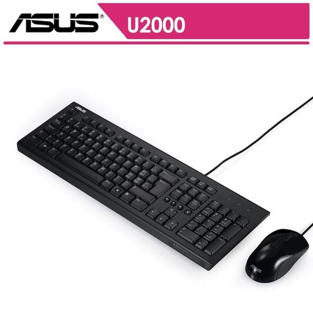 【ASUS 華碩】U2000 USB 有線鍵盤滑鼠組