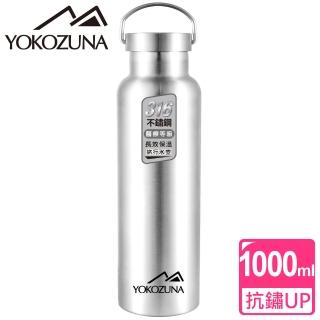 【YOKOZUNA】316不鏽鋼極限保冰/保溫杯(1000ML)