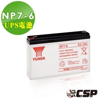 【CSP】YUASA湯淺NP7-6閥調密閉式鉛酸電池6V7Ah(不漏液 免維護 高性能 壽命長)