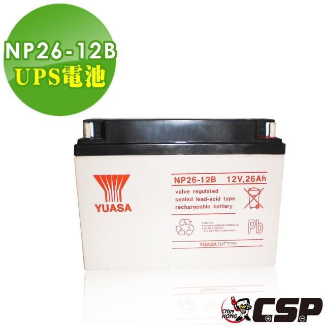 【YUASA湯淺】NP26-12B閥調密閉式鉛酸電池12V26A(不漏液 免維護 高性能 壽命長)最新優惠