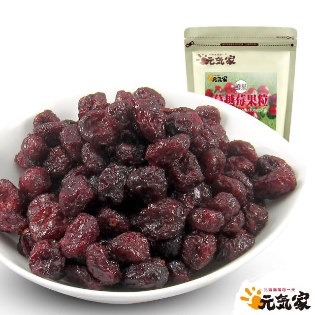 【元氣家】蔓越莓果粒(200g)超值商品