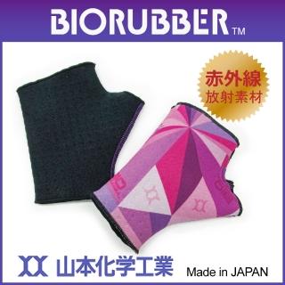 【山本化學】遠紅外線醫用肢體裝具-未滅菌-手用(新款式)