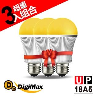【DigiMax】UP-18A5 LED驅蚊照明燈泡 3入組(防止登革熱 採用日本LED Stanley燈芯 特殊黃光波長忌避蚊蟲)
