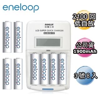 【日本Panasonic國際牌eneloop】低自放電充電電池組(搭配液晶充電器+3號8入)