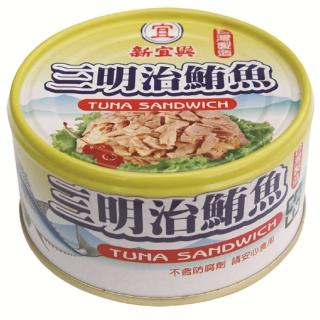 【新宜興】三明治鮪魚185gx3入