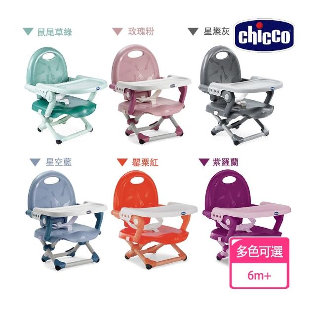 【chicco】Pocket snack攜帶式輕巧餐椅座墊(5色可選)