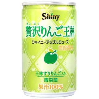 【即期出清】Shiny株式 陽光贅澤蘋果汁-王林風味(160g)