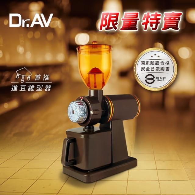 【Dr.AV】型_經典款專業咖啡 磨豆機(BG-6000A)