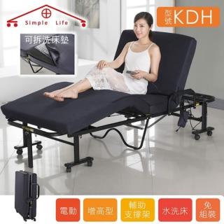 【Simple Life】增高專利型電動水洗免組裝折疊床-KDH