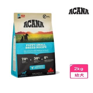 【ACANA 愛肯拿】挑嘴幼犬無榖配方《放養雞肉+新鮮蔬果》2kg(贈 外出試吃包*5)