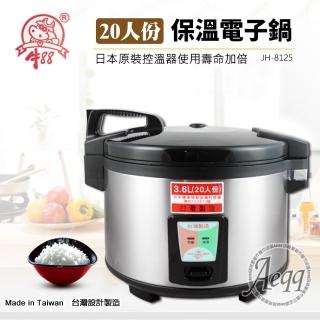 Momo購物網推薦的 牛 人份營業用電子保溫炊飯鍋 Jh 8125 優惠特價4412元 網購編號