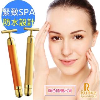 【Runve貝思得】純金離子活膚美顏器緊緻T棒-ARBD-103(微振防水)