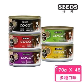 【Seeds 聖萊西】CoCo Plus 愛犬專屬機能大餐罐 170g*48罐組(狗罐/犬罐)