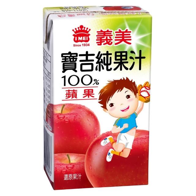 【義美】小寶吉蘋果純汁(125ml/24入/箱)優惠