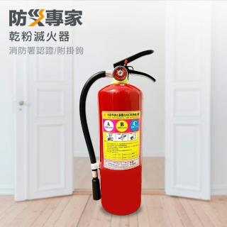 【防災專家】10型乾粉滅火器 消防署認證 附掛勾 消防署認證(火災警報器 住警器 瓦斯 滅火器)