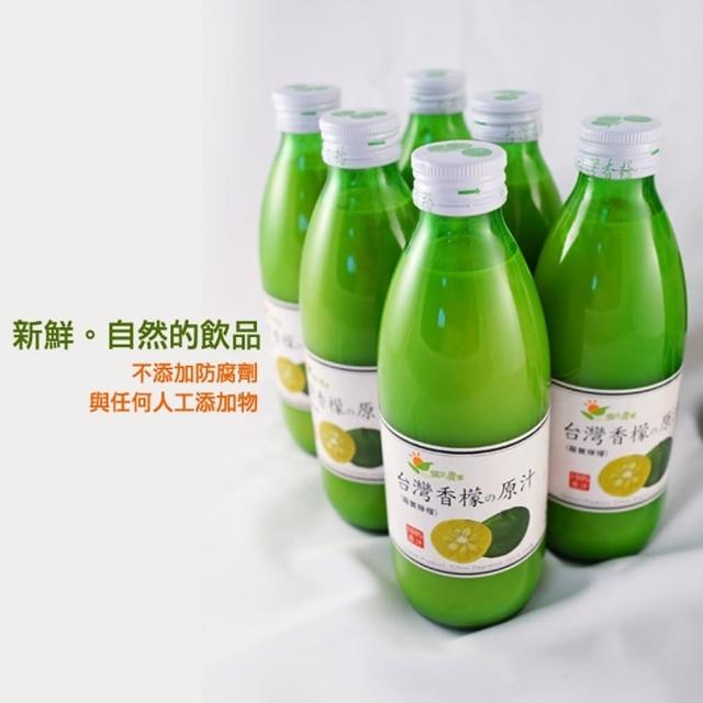 【陽光農業】香檬原汁 4瓶組(300cc/瓶)限時優惠