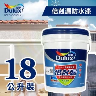得利屋頂防水漆