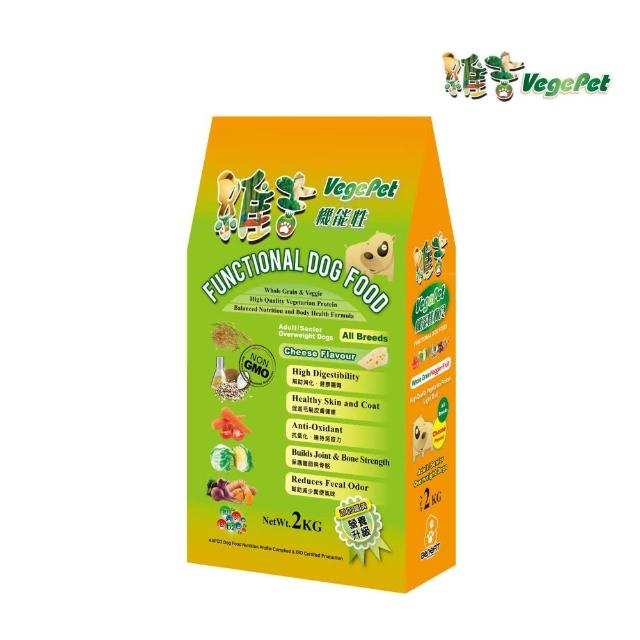 【VegePet 維吉】機能性狗食-高消化植物蛋白/野菜水果配方．碳烤/起司口味（全犬種用）2kg*2包組(狗飼料)