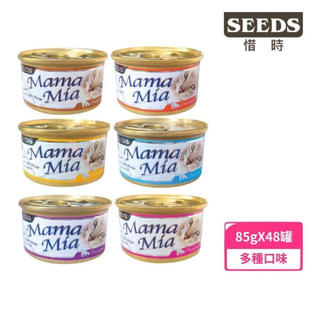 【聖萊西Seeds】Seeds MamaMia純白肉貓餐罐85g(48罐組)
