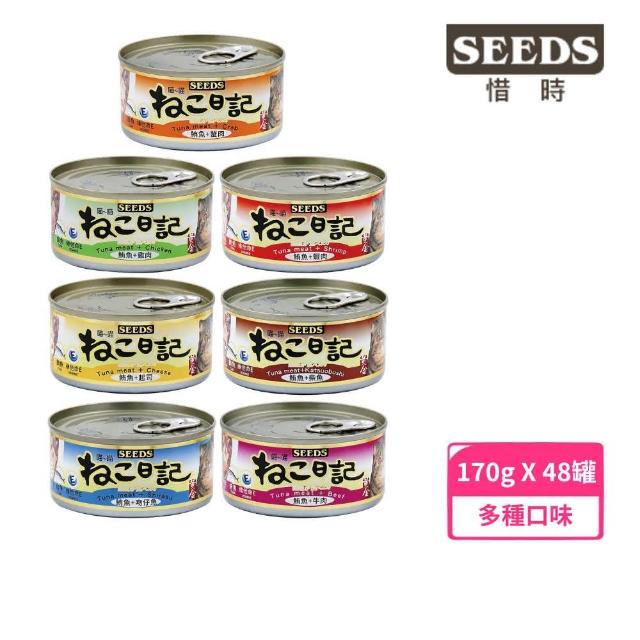 【聖萊西Seeds】喵喵日記貓罐170g(48罐組)