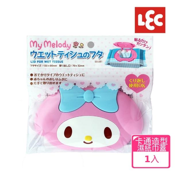 【日本LEC】MyMelody造型濕紙巾蓋(日本授權最新款超萌造型可重複使用)/
