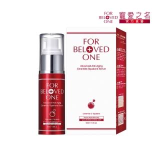 【寵愛之名】全能抗皺神經醯胺角鯊精華30ml