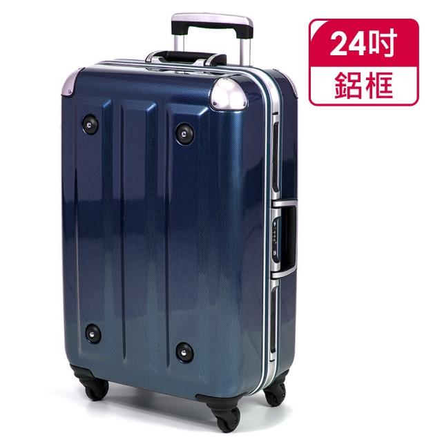 【MOM 日本品牌】24吋 PC鋁框拉桿行李箱(RU-3008-24-藍)