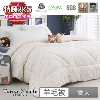 【Tonia Nicole東妮寢飾】特暖防蹣抗菌頂級100%法國3kg羊毛被(雙人)