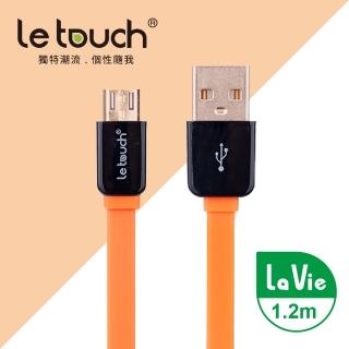 【Le touch】1.2M 鏡面外殼 Micro USB充電傳輸扁線(LV120-OR)