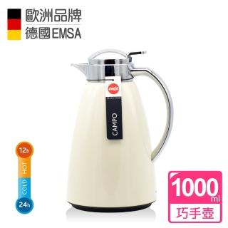 【德國EMSA】頂級不鏽鋼真空保溫壺 玻璃內膽 巧手壺CAMPO(1.0L 靚白)