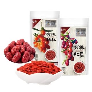 【台灣好品】全程有機認證有機枸杞王+大紅棗養生5件組-可直接食用(枸杞*3+紅棗*2)