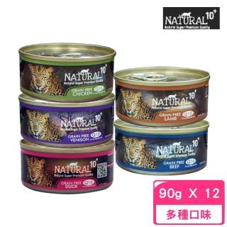 【NATURAL10+】無穀機能貓主食罐 90g*12罐組(貓罐)