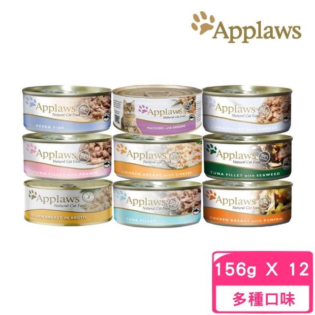 【Applaws愛普士】優質天然貓罐 156g  12罐組