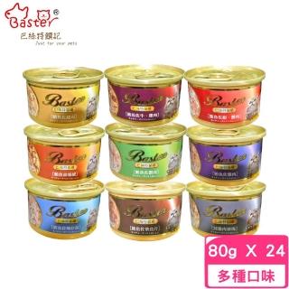 【Baster 巴絲特】貓罐 80g*24罐組(貓副食罐、貓罐)