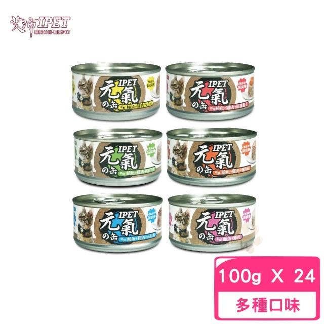 【IPET 元氣】晶凍貓罐100g(24罐組)