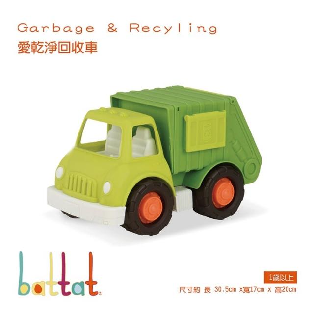 【美國B.Toys】愛乾淨回收車特價