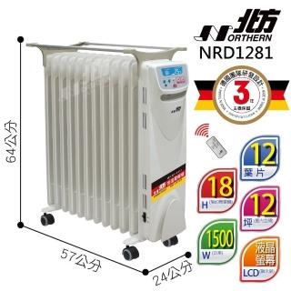 【北方】電子式葉片恆溫電暖爐12葉片(NRD1281)