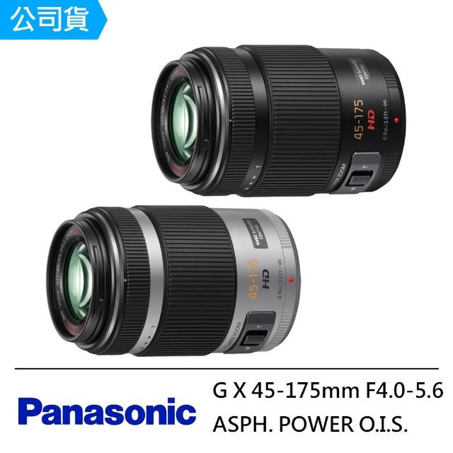 【Panasonic】G X 45-175mm F4.0-5.6 ASPH. POWER O.I.S. HD 變焦鏡(公司貨)