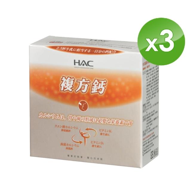 【永信HAC】穩固鈣粉(30包/盒；3盒組)