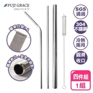 【FUJI-GRACE】304不鏽鋼四件組環保吸管/贈束口袋(1組)