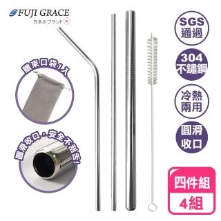 【FUJI-GRACE】304不鏽鋼四件組環保吸管/贈束口袋(4組)