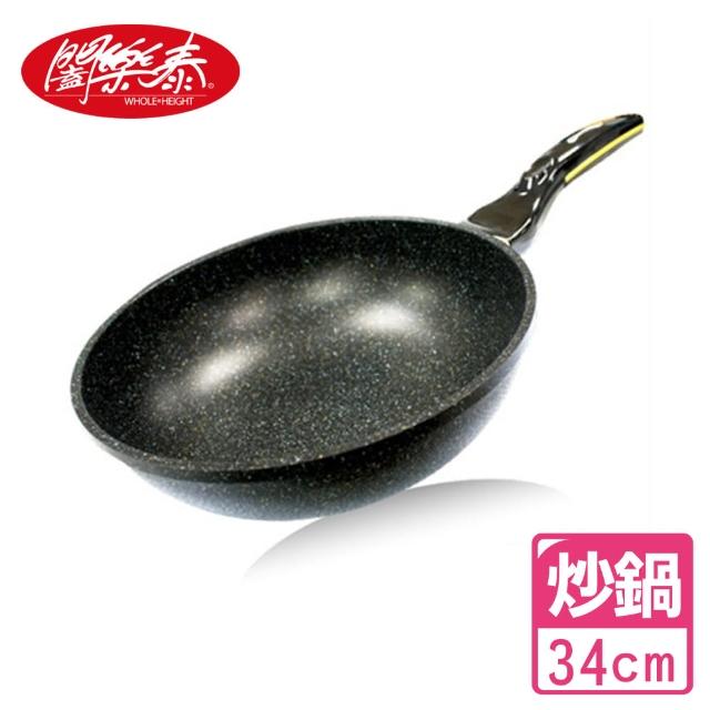 【闔樂泰】金太郎奈米銀鑄造雙面炒鍋34cm