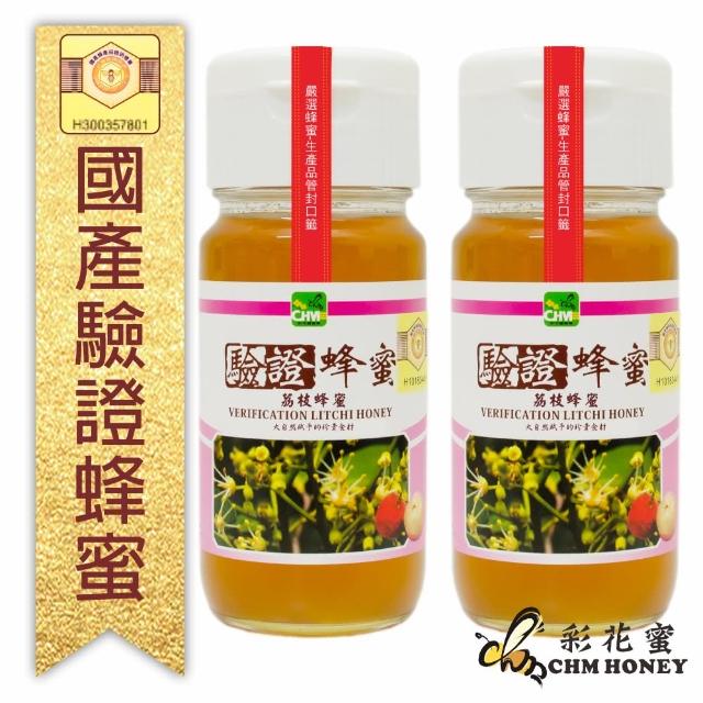 【彩花蜜】台灣養蜂協會驗證-荔枝蜂蜜700gX2(優惠組)