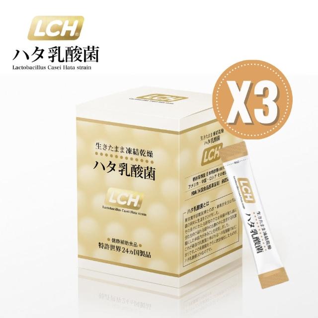 【LCH乳酸菌X3盒】優惠組合