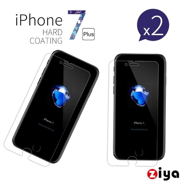 【ZIYA】iPhone7 Plus 5.5吋 抗刮螢幕保護貼 高透增亮款(2入)優質推薦