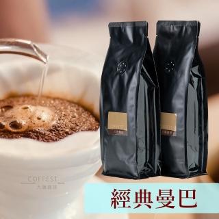 【大隱珈琲】經典曼巴 - 柔順清香 嚴選咖啡豆(一磅/454g)