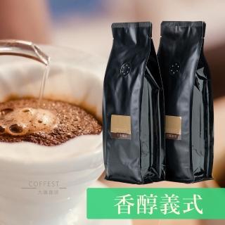 【大隱珈琲】香醇義式 - 巧克力甘甜口感 嚴選咖啡豆(一磅/454g)